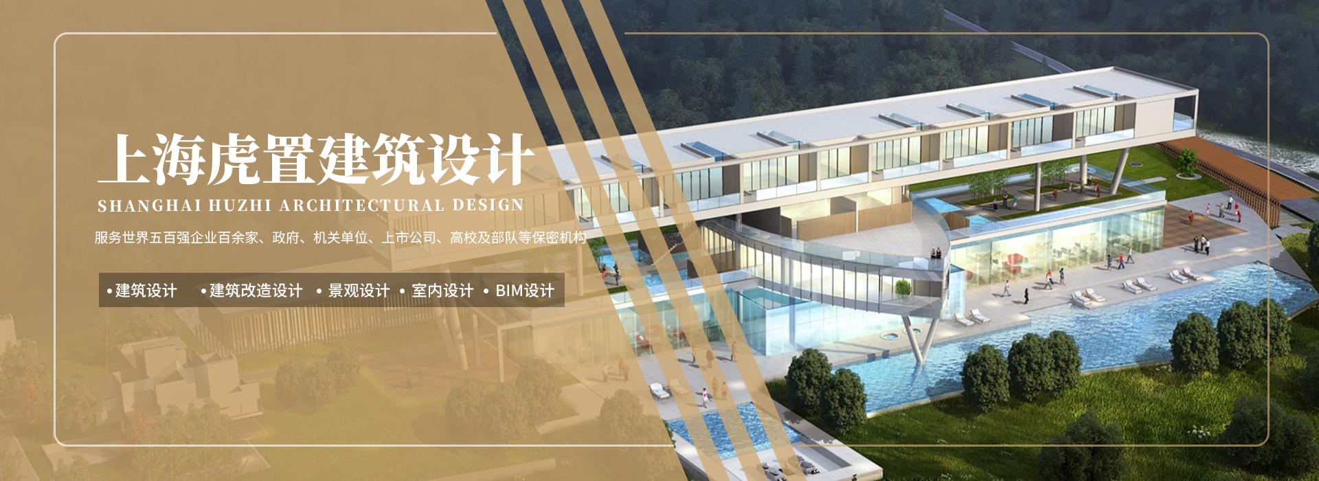 上海虎置建筑設(shè)計(jì)